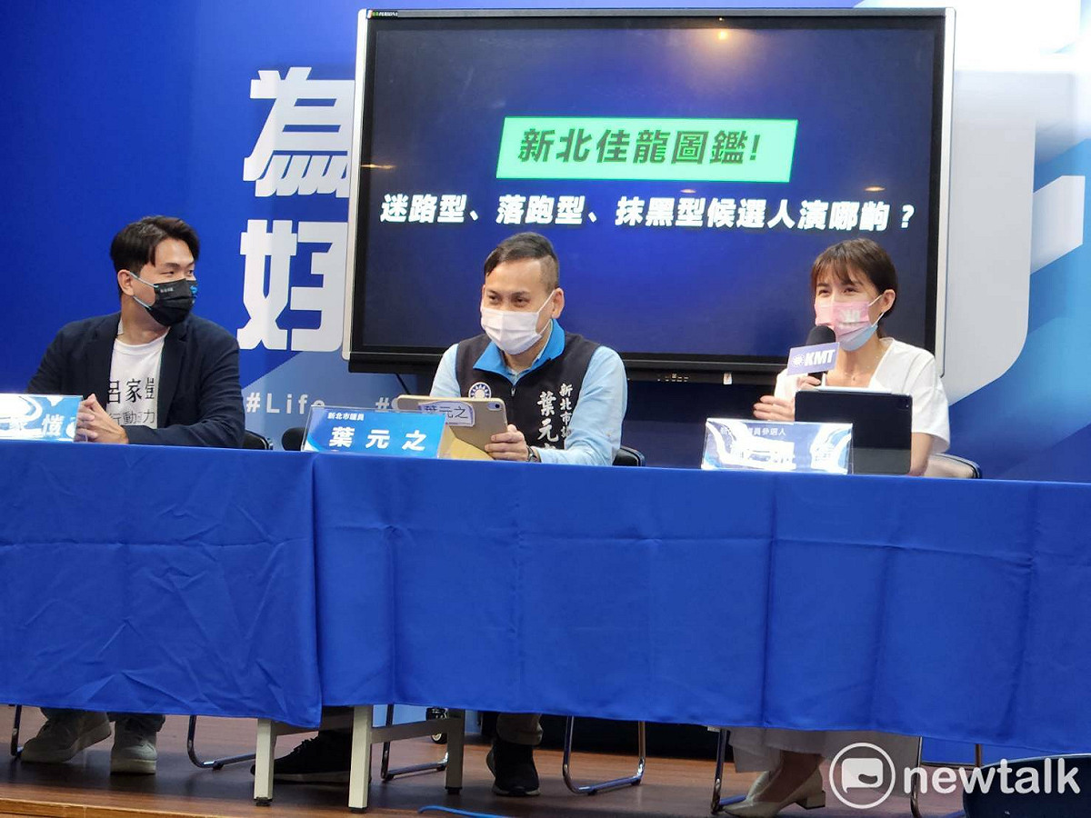 國民黨召開記者會，再次批評民進黨新北市長參選人林佳龍根本是選假的。 圖：黃建豪/攝