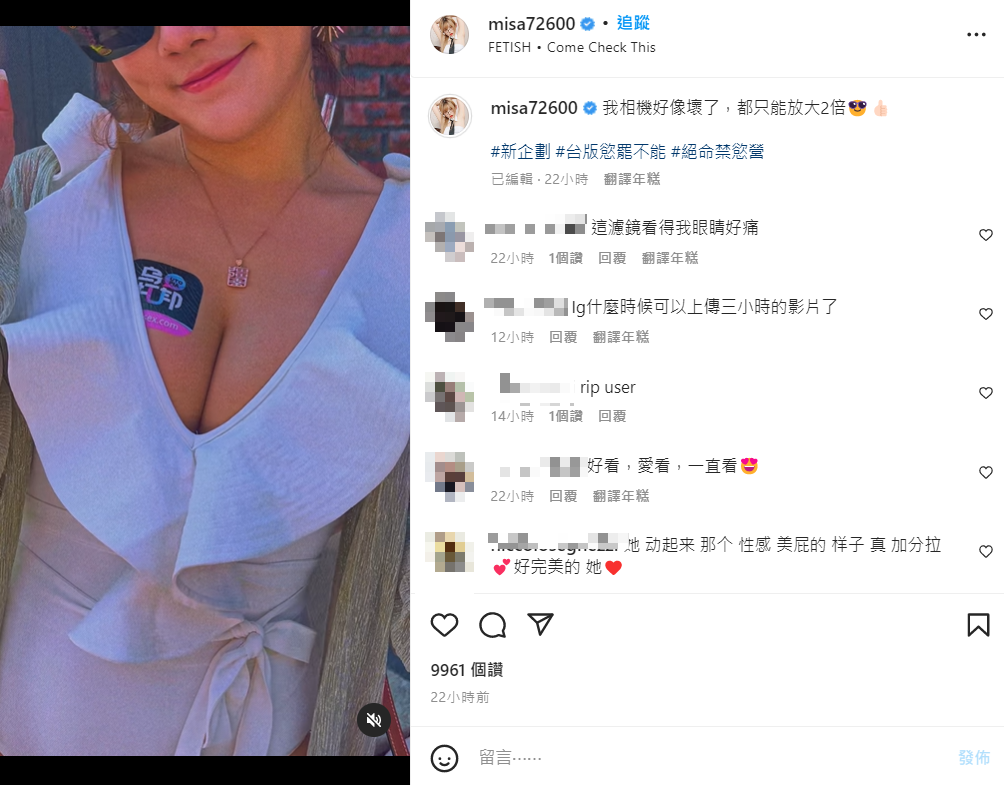 米砂PO出禁慾營的預告片。 圖：翻攝自IG/misa72600