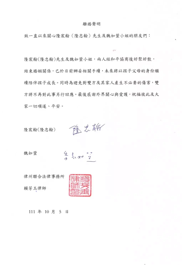 經紀人證實魏如萱已離婚。 圖：經紀人/提供