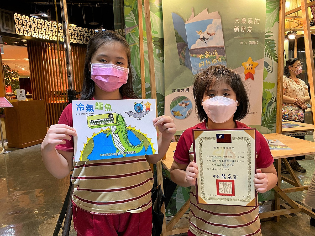 國小創作組首獎「冷氣鱷魚」創作者與作品。 圖：新北市環保局提供