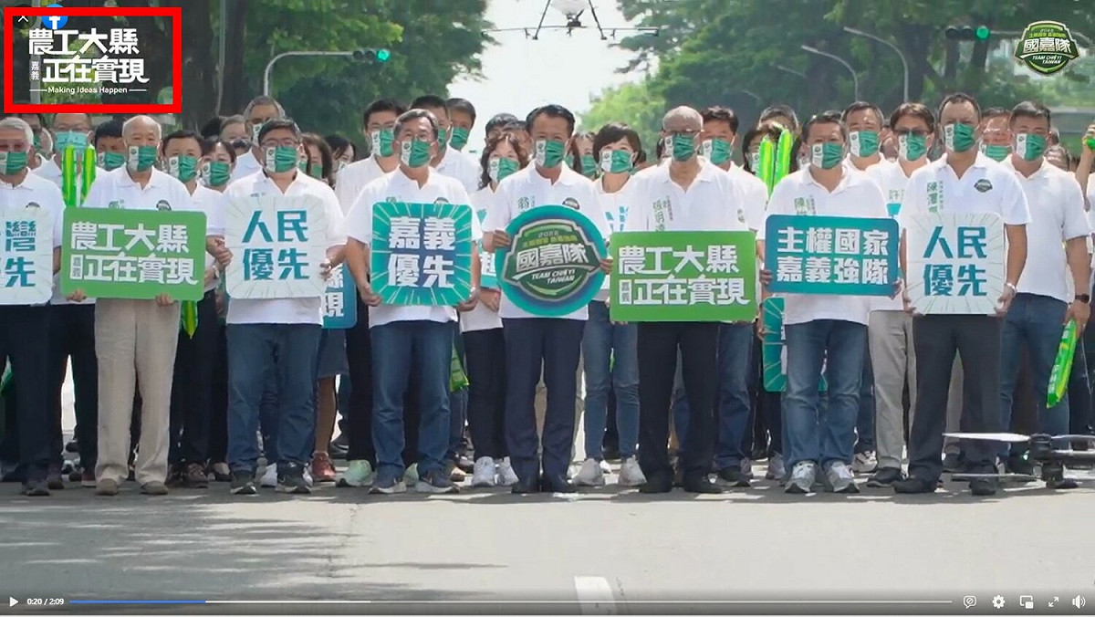 王育敏團隊質疑翁章梁競選影片中所使用的視覺文字（左上角），有公器私用之嫌。 圖：王育敏競選團隊/提供