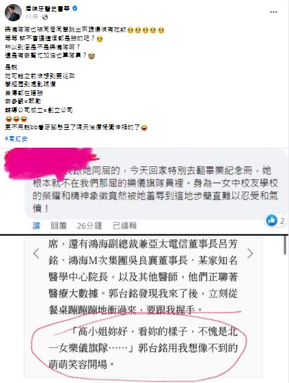 牙醫史書華臉書貼文。 圖：翻攝史書華臉書