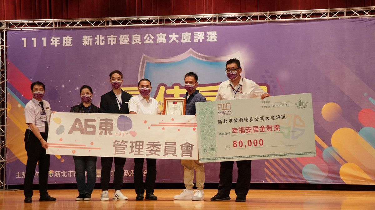 獲得大型社區組-幸福安居金質獎的日勝幸福站A6東區管理委員會上台領獎。 圖：新北市工務局提供