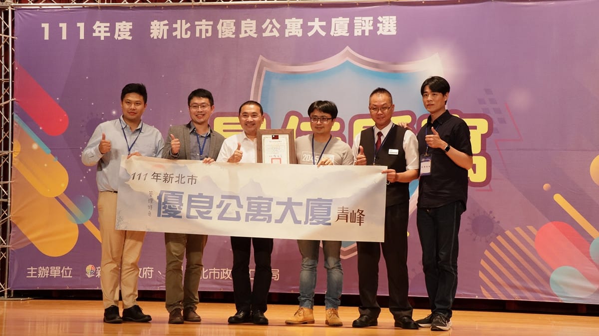 獲得大型社區組-管理特色獎的新潤青峰社區管理委員會代表社區住戶上台領獎。 圖：新北市工務局提供