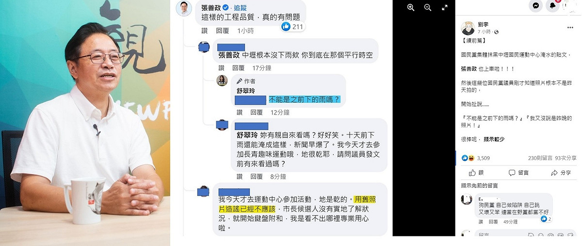 國民黨桃園市長參選人張善政（左圖）跟風亂批桃園市府工程，被網友譏人在平行時空（右圖），四叉貓也酸「很棒呢」。 圖：翻攝自張善政、劉宇臉書/新頭殼合成