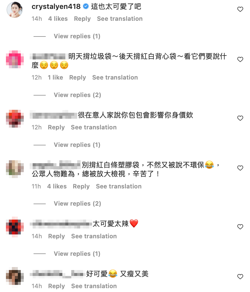 為了討大眾滿意的樣子，也讓粉絲苦笑「辛苦了，總被放大檢視。」 圖：翻攝自許維恩IG