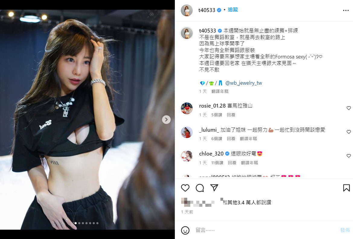 梓梓擁有E罩杯的性感身材和甜美外表。 圖：翻攝自IG/t40533