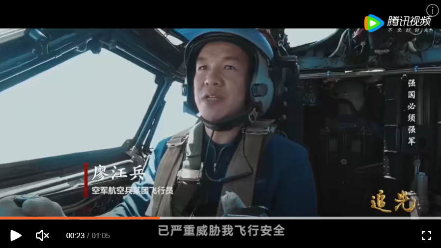 中國飛行員廖江兵警告外機，行為已嚴重威脅共機飛行安全。 圖：翻攝自騰訊視頻