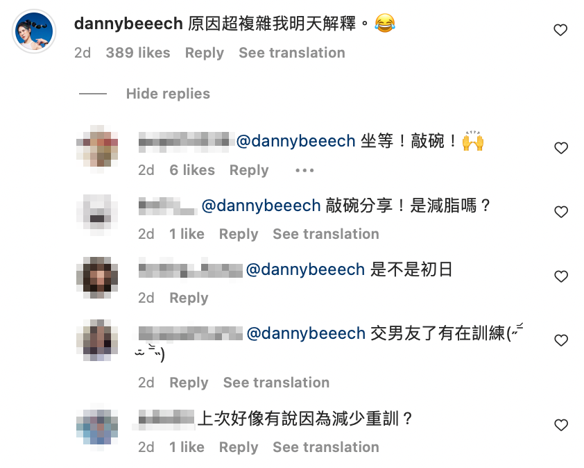 她也在留言表示會和大家解釋，讓粉絲相當興奮坐等好消息。 圖：翻攝自丹妮婊姐IG