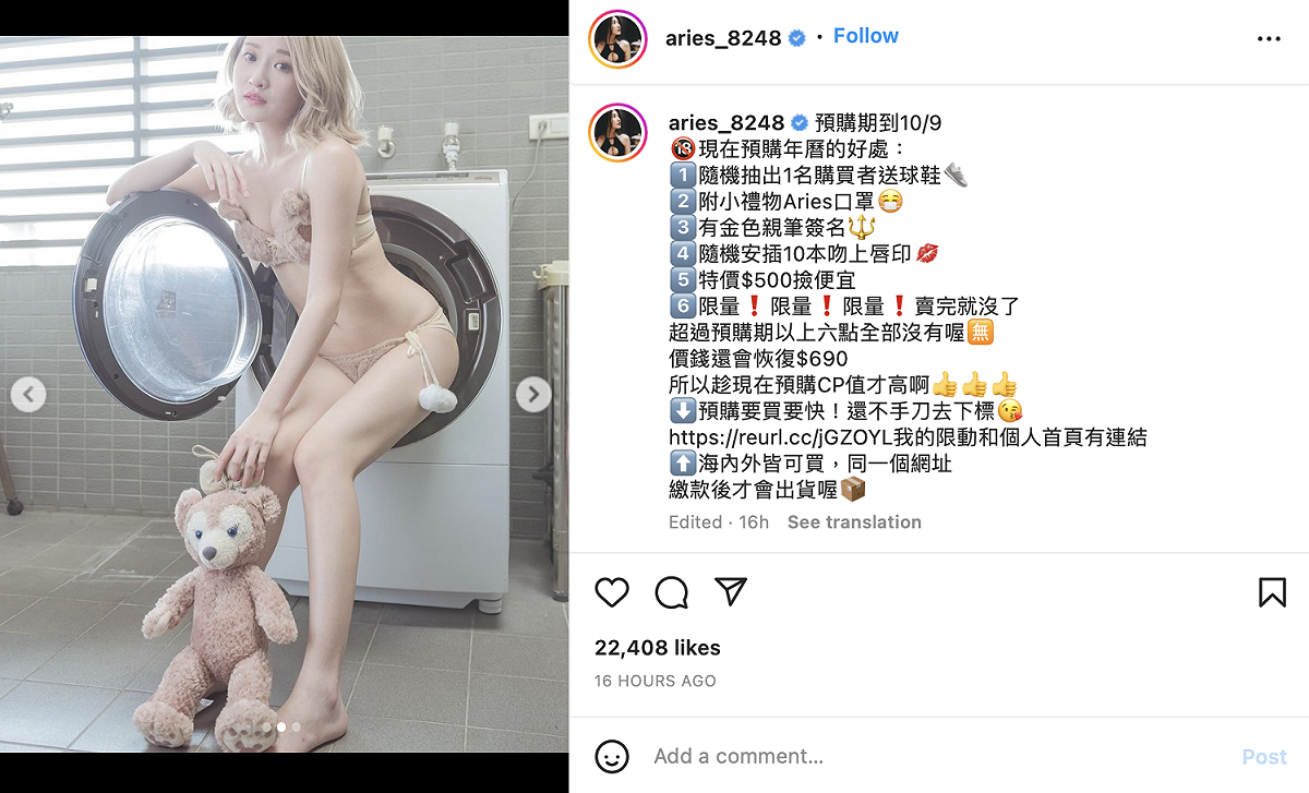 除了有6套不同風格的造型外，艾瑞絲還祭出超豐富好禮促進買氣。 圖：翻攝自艾瑞絲IG