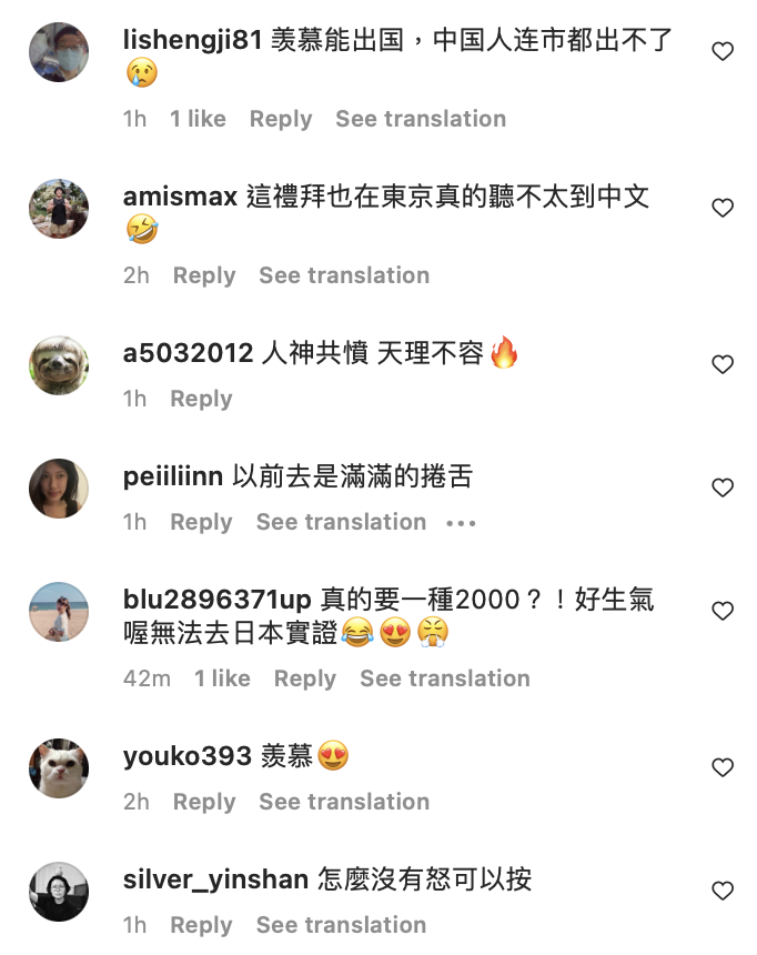 不過，仍在上班的民眾既羨慕又嫉妒地留言「人神共憤！」 圖：翻攝自視網膜IG