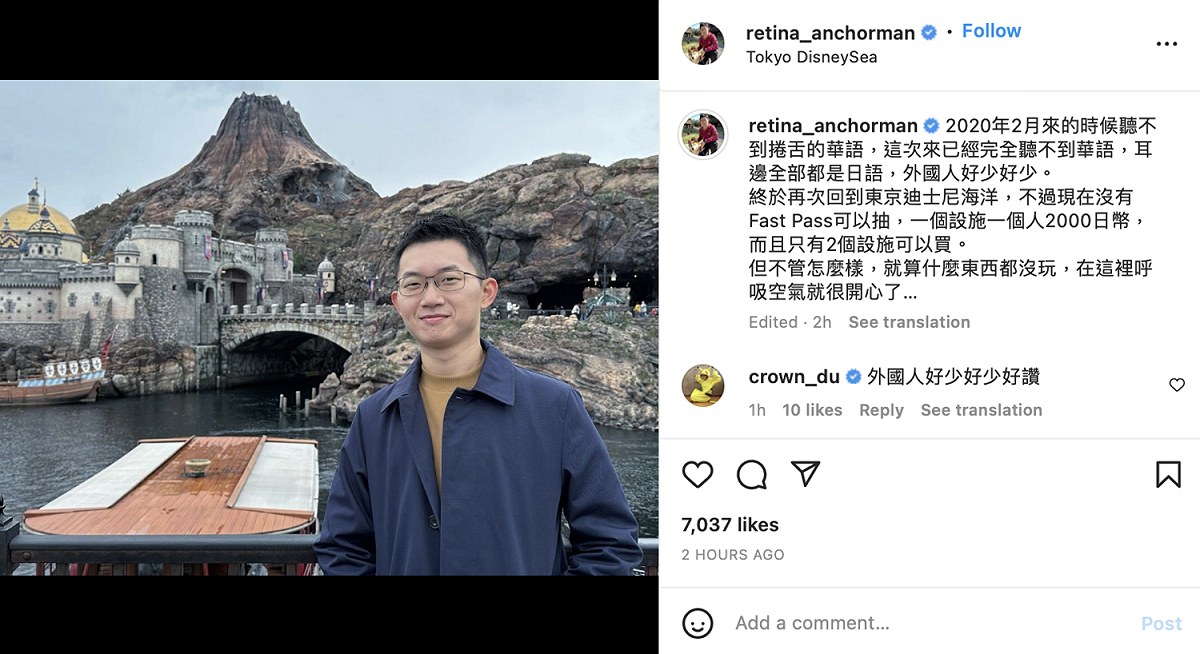 他表示疫情後的迪士尼，外國遊客減少許多，樂園規則也有所改變。 圖：翻攝自視網膜IG