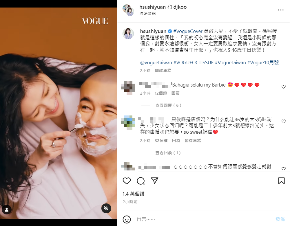 大S今(6)日迎來46歲生日，她曬出拍攝雜誌的幕後花絮影片。 圖：翻攝自IG/hsushiyuan