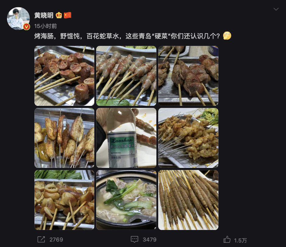 他前一日深夜還po出大啖美食照。 圖：翻攝自黃曉明微博