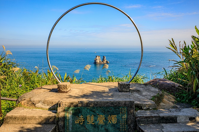 燭台雙嶼。 圖：新北市觀旅局提供