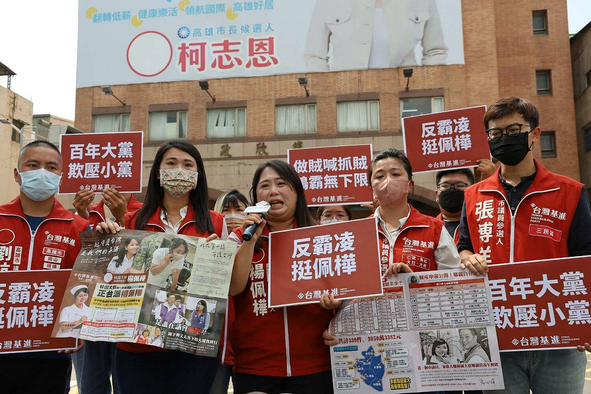 楊佩樺(中)泣訴國民黨仗勢欺壓。 圖：台灣基進提供