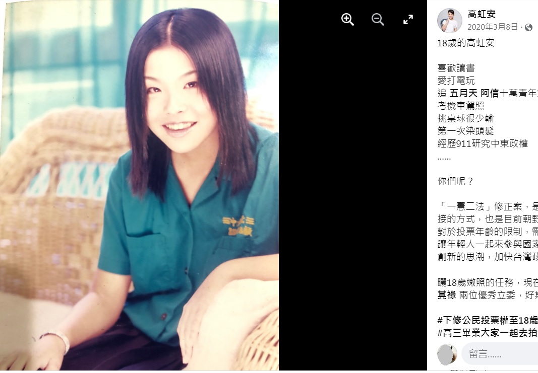 民眾黨新竹市長參選人高虹安一向以自己學歷自豪，日前已澄清是透過推甄入學北一女，圖為她的畢業沙龍照。 圖：翻攝自高虹安臉書