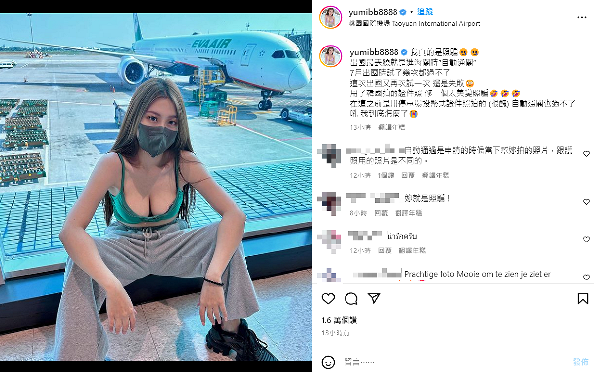 Yumi.k曬出一張在機場的辣照。 圖：翻攝自IG/yumibb8888