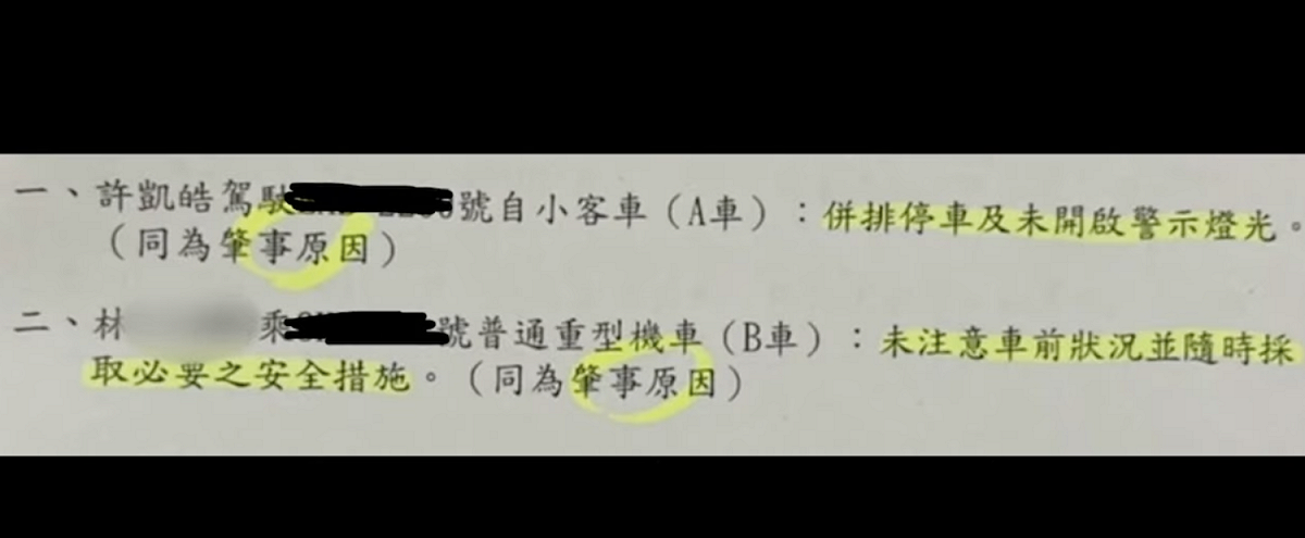 許凱皓表示雙方同為「肇事原因」，並貼出證明。 圖：翻攝自許凱皓YT頻道