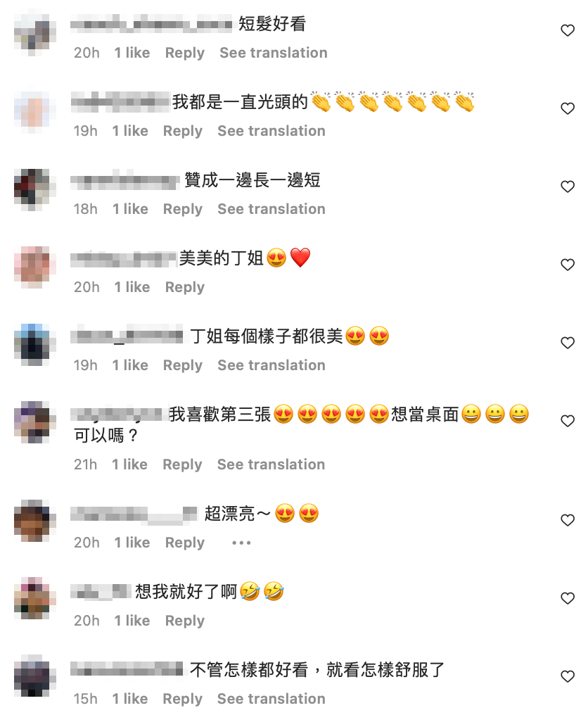 網友也相當捧場，認為女神剪什麼頭都好看。 圖：翻攝自奎丁IG