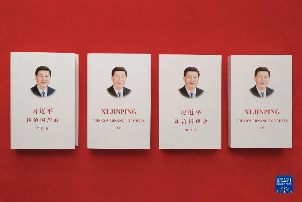 中共領導人習近平書籍《習近平談治國理政》。 圖：翻攝自新華網（資料照）