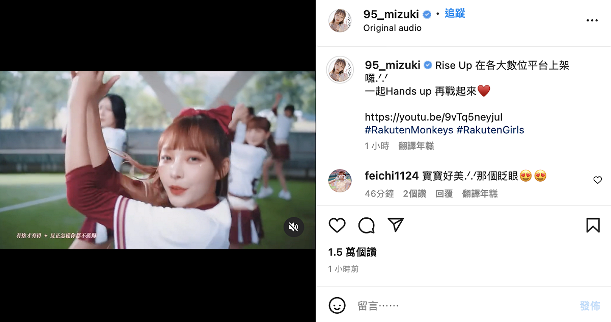 人氣成員林襄也在IG分享自己的特寫片段，可愛模樣讓粉絲大讚「好襄」。 圖：翻攝自林襄IG