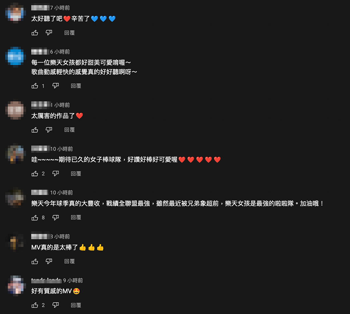 單曲一出，網友紛紛湧入留言區朝聖。 圖：翻攝自Rakuten Girls YT頻道