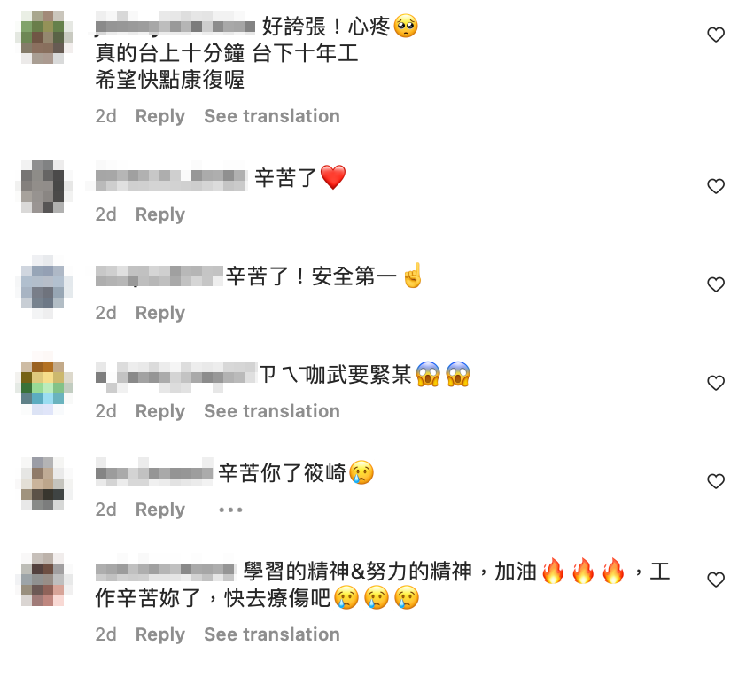 粉絲見狀都相當心疼，刷一排留言「辛苦了！」 圖：翻攝自篠崎泫IG