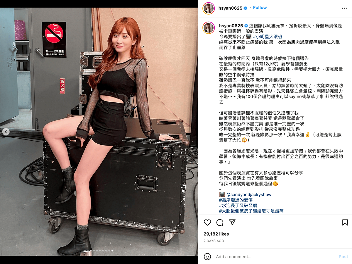 她在IG發文表示，全身因練習引發的肌肉痠痛「像被卡車碾！」 圖：翻攝自篠崎泫IG