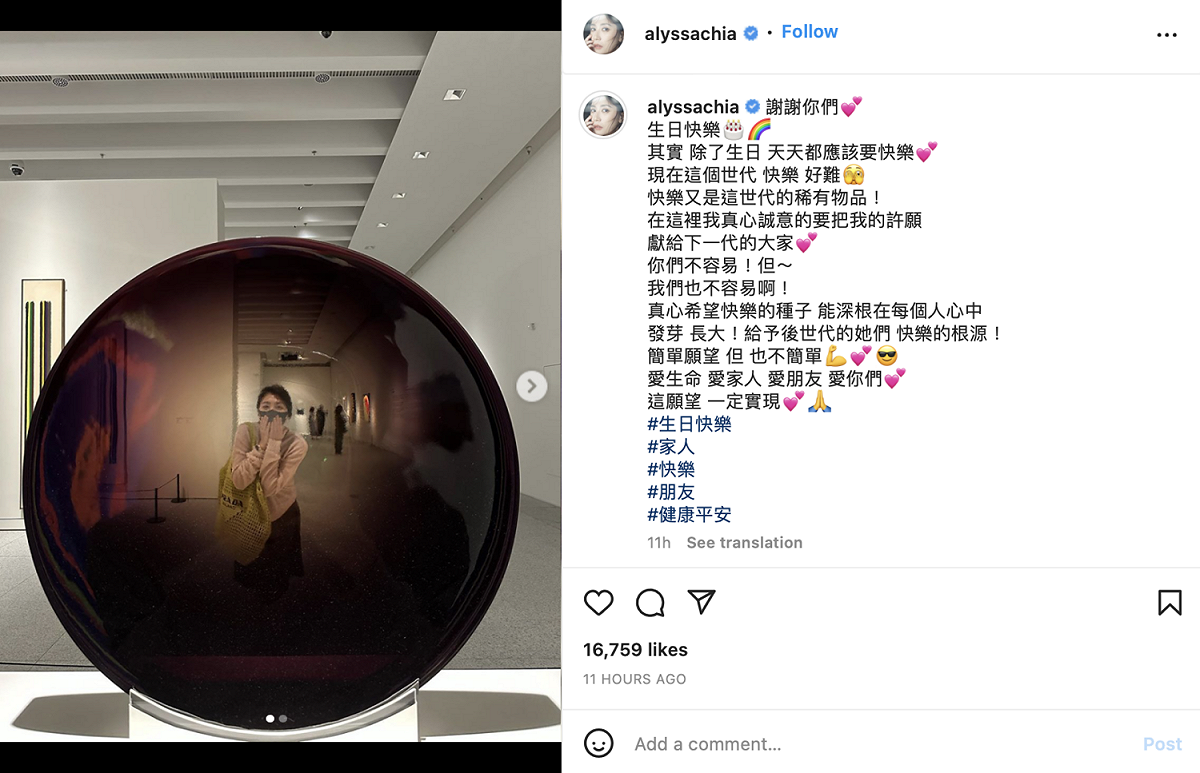 她表示即便不容易，仍許願希望下一代都能夠天天快樂。 圖：翻攝自賈靜雯IG