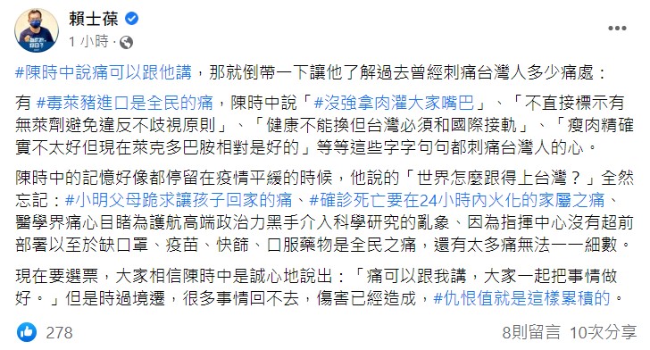 有痛要講? 他「倒帶」數這些痛！狠嗆陳時中：仇恨值就是這樣累積的