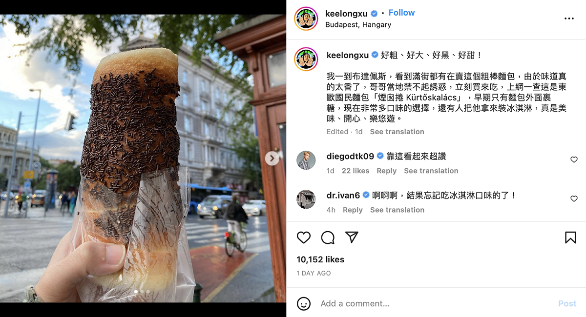 他還特別為了這個「煙囪捲」發一篇文，分享國民美食的魅力。 圖：翻攝自展榮IG