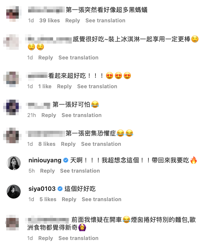 粉絲見狀都超羨慕，連歐陽妮妮都是煙囪捲的粉絲。 圖：翻攝自展榮IG
