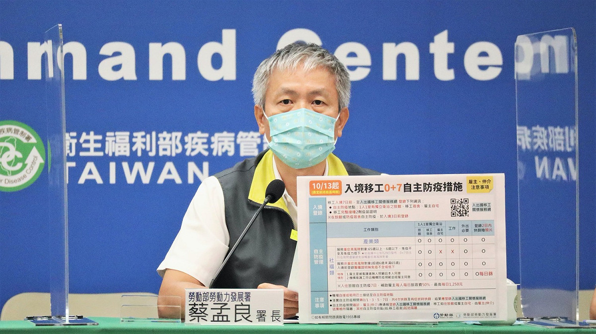 勞動部勞動力發展署蔡孟良署長。 圖：中央流行疫情指揮中心/提供