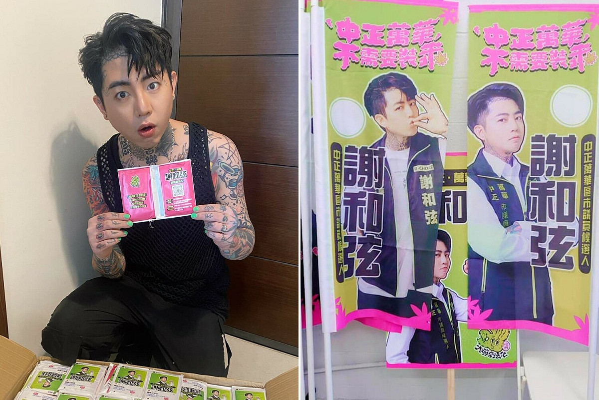 謝和弦即將參選台北市中正萬華區市議員。 圖：翻攝自臉書/謝和弦 R-chord (阿扣)