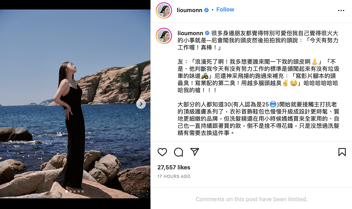 她表示對方竟會透過「聞頭皮」，判斷自己今日工作的投入程度。 圖：翻攝自劉芒IG