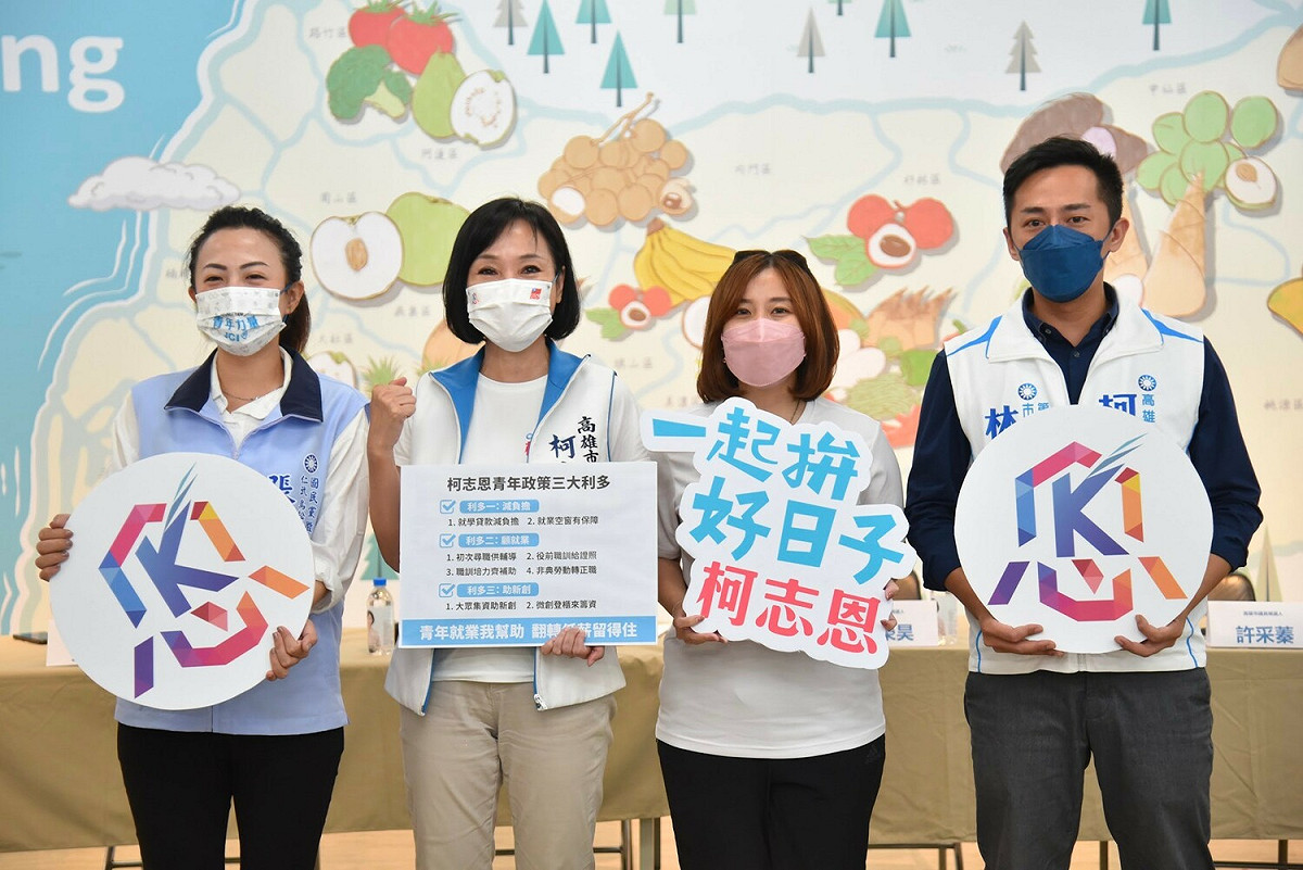 柯志恩(左二)發表青年政見。 圖：柯志恩競辦提供