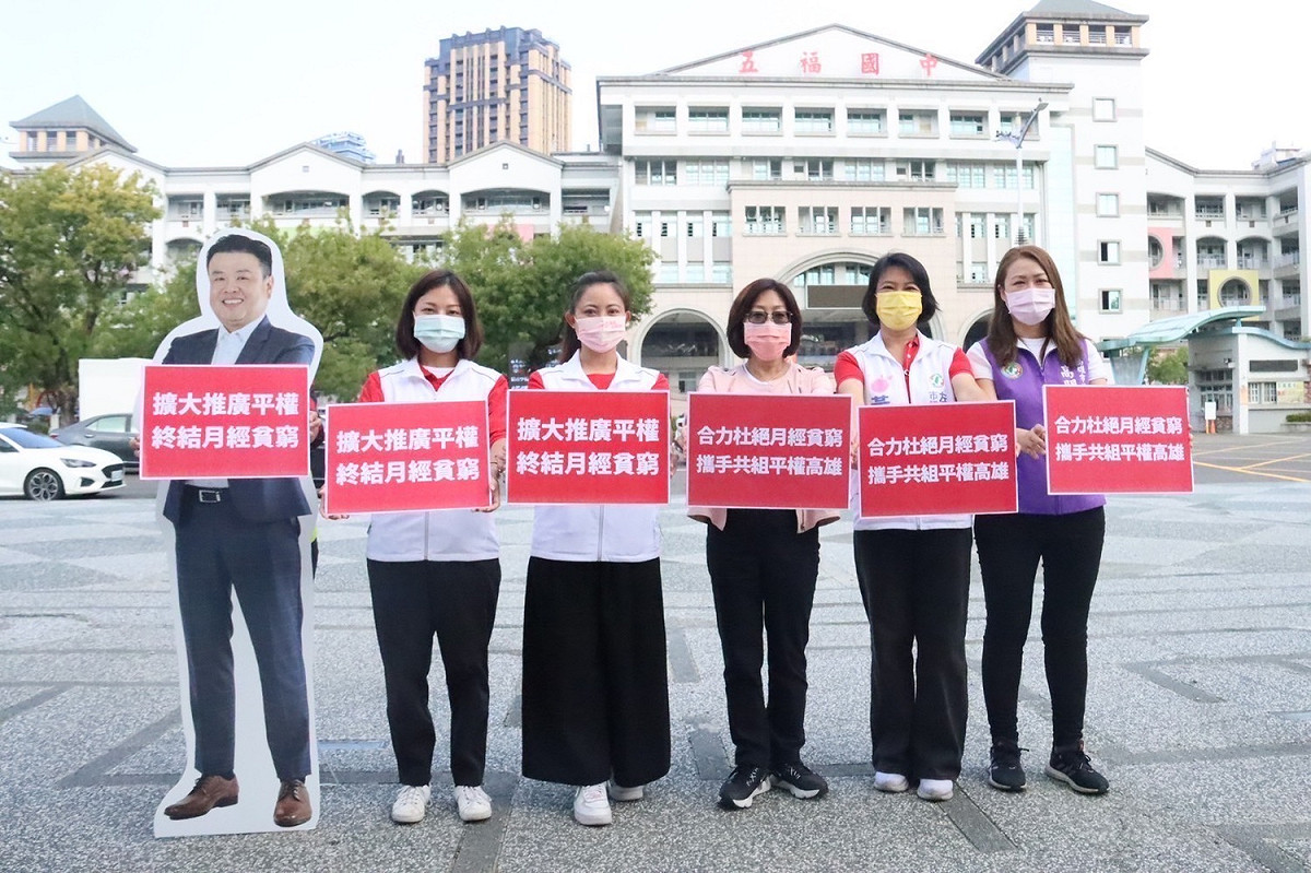 高雄民進黨議員及候選人重視月經貧窮議題。 圖：邁盟提供