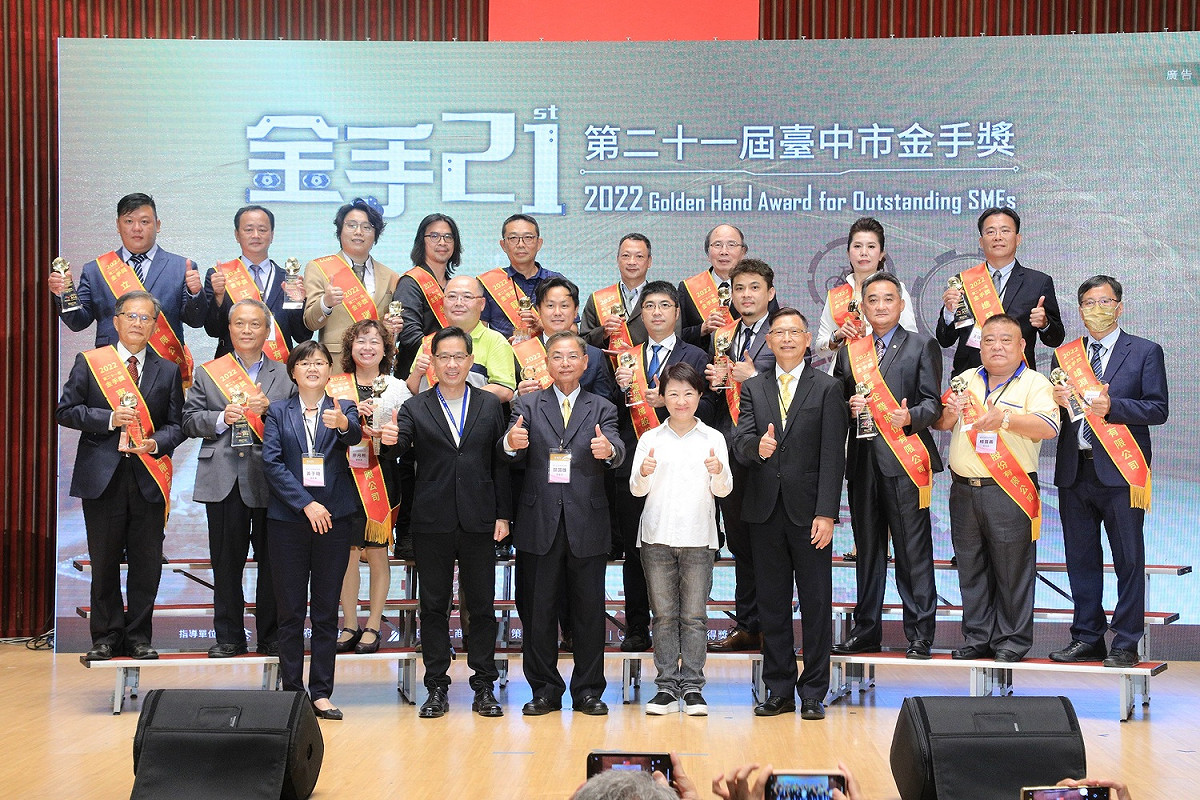 19家中小企獲得台中市金手獎。 台中市政府/提供
