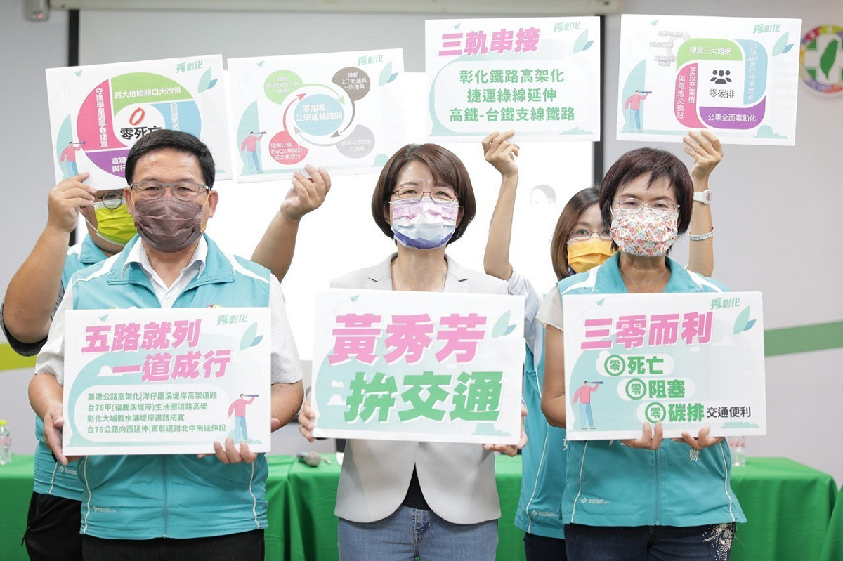 民進黨彰化縣長參選人黃秀芳發布交通政見，喊出「零死亡、零阻塞、零碳排、交通便利」的「三零而利」願景。 黃秀芳競選總部/提供