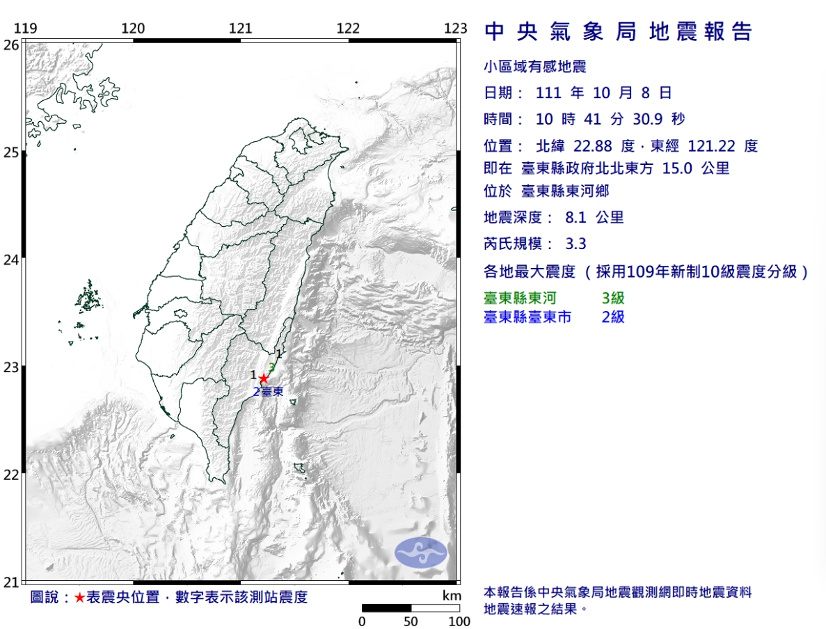 台東縣東河鄉發生芮氏規模3.3地震。 圖/取自中央氣象局