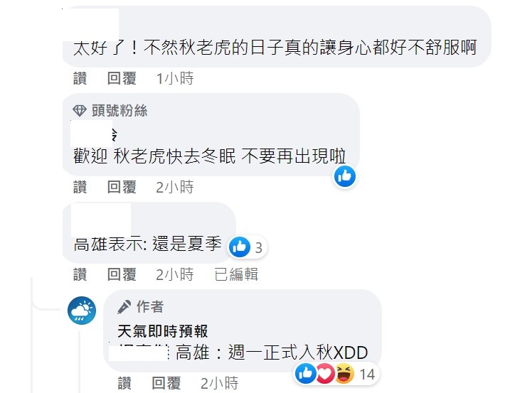 下週開始南部也將轉涼。 圖：取自《天氣即時預報》臉書