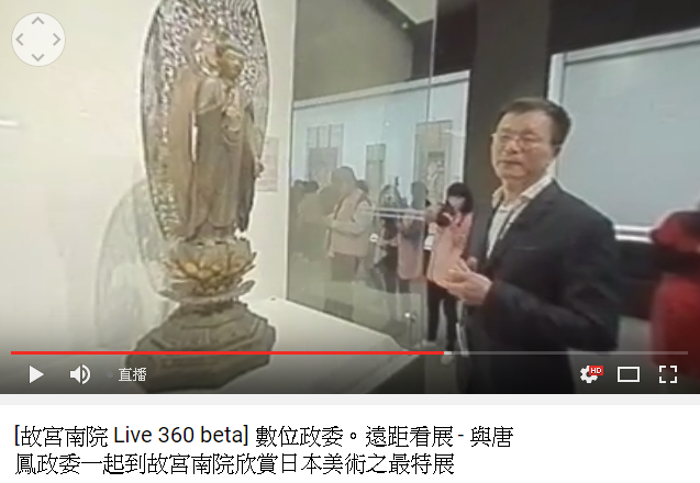 故宮南院院長林正儀講解日本美術之最展出的佛像雕像，表示透過機器人的拍攝直播，觀眾也可看到雕像豐富細節。 圖：翻攝唐鳳直播畫面