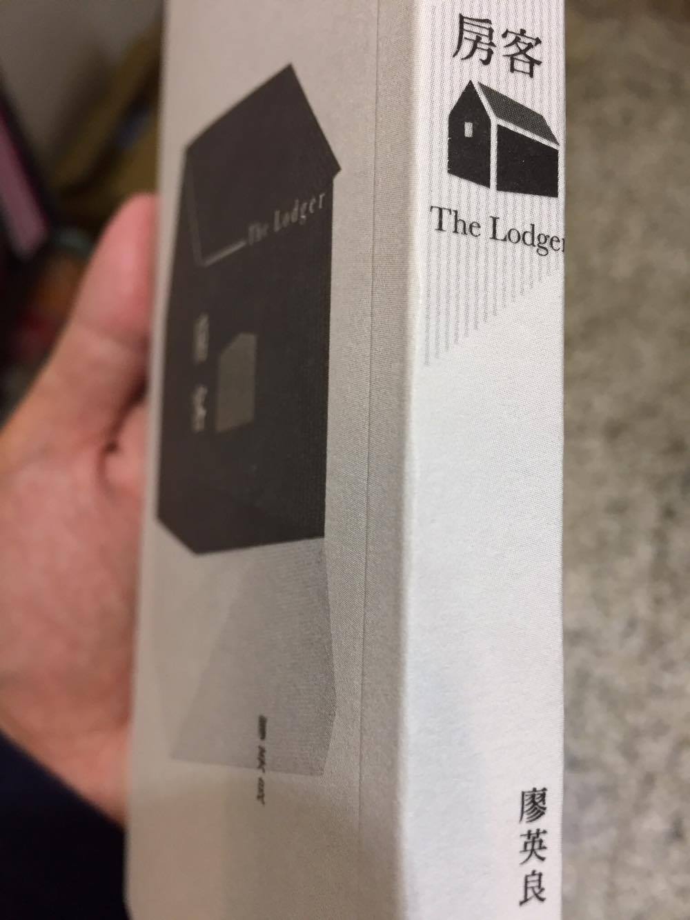 東海書苑老闆廖英良，最新出版的小說集《房客》。 圖：三餘書店提供。
