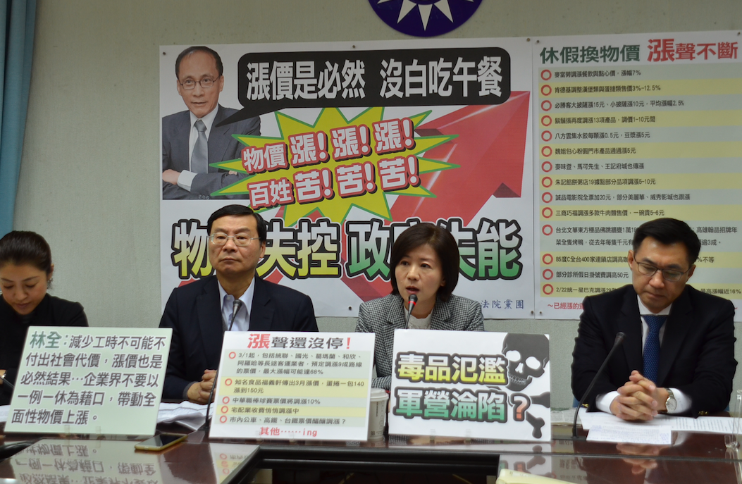 國民黨22日召開「物價失控，政府失能」記者會，控訴蔡英文政府硬推一例一休政策後，導致物價飛漲。 圖：國民黨立法院黨團提供