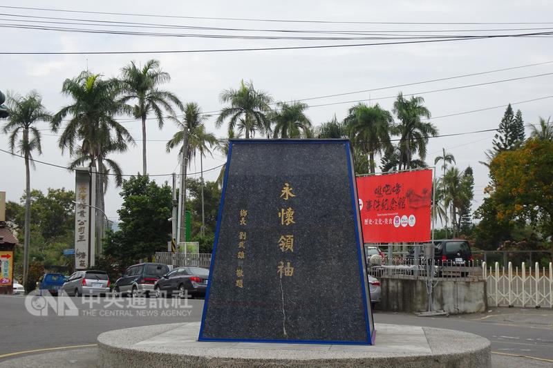 台南市玉井區圓環附近的蔣公銅像，21日晚間被玉井區公所等相關人員拆除，僅留下「永懷領袖」的基座。 圖:中央社