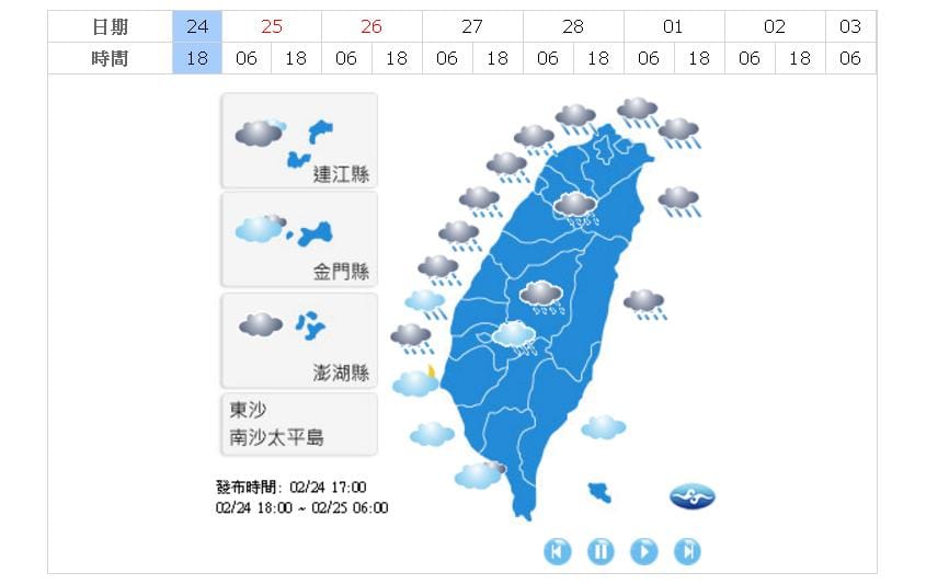 氣象局預報，今(24)日至26日受強烈大陸冷氣團及華南雲雨區東移影響，中部以北及宜花地區有雨，北部及東北部則有局部大雨。 圖：截自中央氣象局