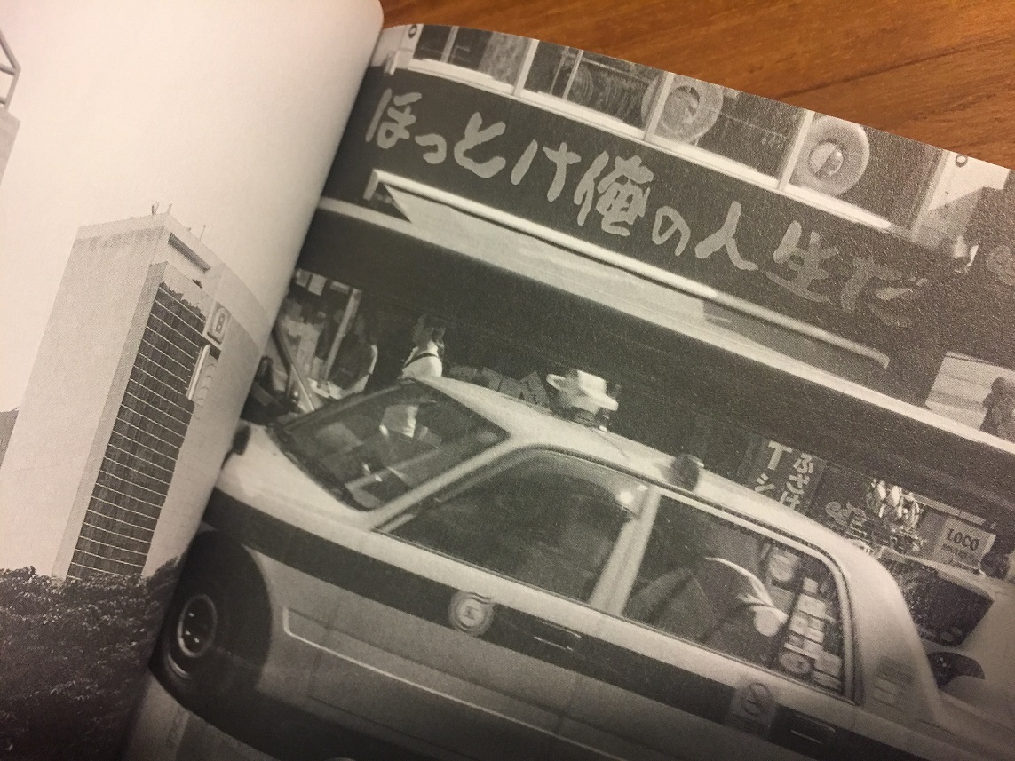 招牌上正寫著：別管我，這是我的人生。 圖：三餘書店提供