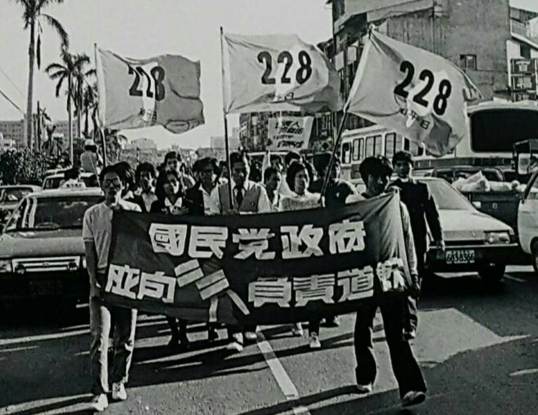 1987台南第一場228事件平反遊行現場。 圖：宋隆泉提供