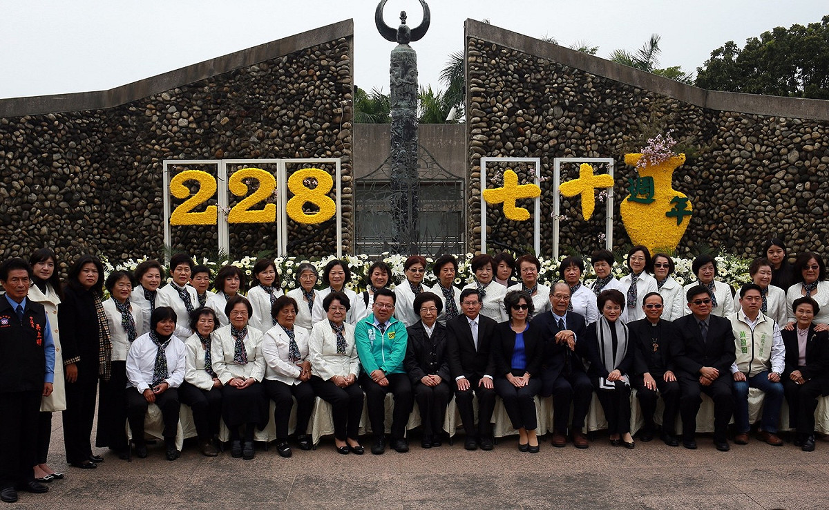 嘉義市228 七十周年《融合.共生》追思會，與會貴賓合影。 圖：翻拍自嘉義市政府網站